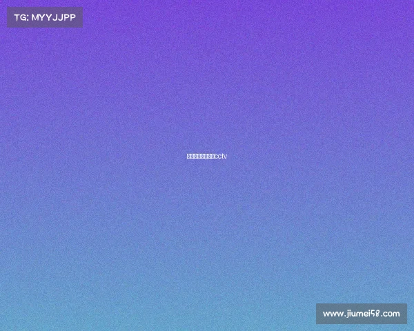 今日中超直播赛程cctv